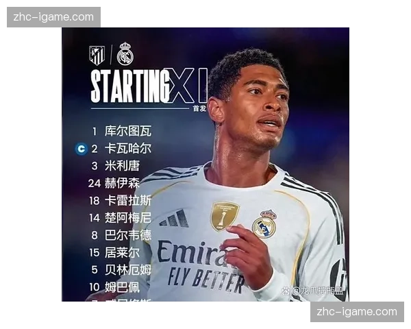 皇马2-5德比惨败暴露防线漏洞 阿隆索战术实验遇阻