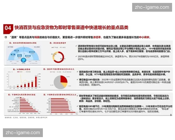 行业内分发侧的算力部署正向下沉市场延伸 改善了偏远地区观赛质量